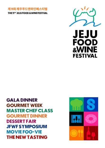 Jeju Food and Wine Festival
