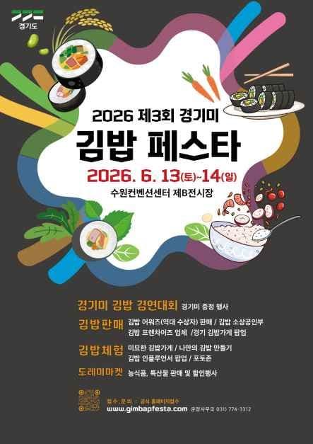 Gyeonggi Rice Gimbap Festa
