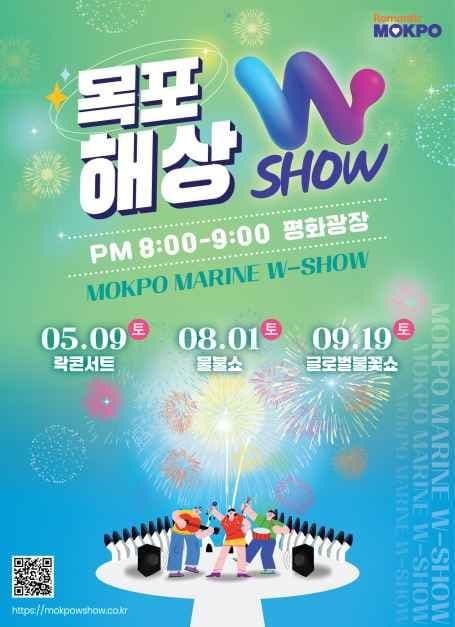 2026 Mokpo Maritime W Show