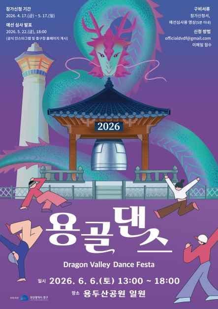 2026 Keel Dance Festa