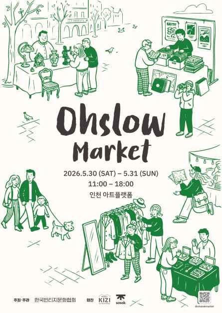 Oslo Vintage Market