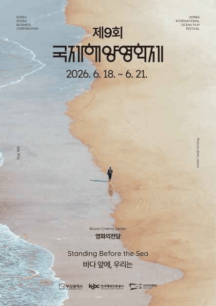 KIOFF International Ocean Film Festival